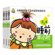 有聲讀物小嬰孩圖書(shū)2到3歲繪本爸爸媽媽睡前半小時(shí)兩2歲寶寶書(shū)籍2-5書(shū)本益智啟蒙早教書(shū)系列幼兒童書(shū)籍 睡前半小時(shí)3-4歲