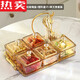 !!德國進(jìn)口品質(zhì) 果盤(pán)客廳茶幾家用創(chuàng  )意玻璃零食盤(pán)水果盤(pán)茶點(diǎn)盤(pán)糖果盤(pán)干果盤(pán)收納盒 （琥珀色）5格帶蓋+金邊托盤(pán)+果叉收納罐（5叉）