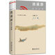 逍遙游(莊子全傳) 王充閭 北京大學(xué)出版社