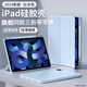帕思米適用ipadair7保護套2025新款ipad11三折保護殼air6/5蘋果輕薄平板11寸磁吸10代硅膠全包防摔mini杰 【帶筆槽白冰藍】德國拜耳材質丨加強升級丨50倍抗彎 iPadPro20