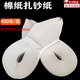棉紙?jiān)n紙銀行專(zhuān)用綁錢(qián)捆鈔紙手工扎鈔帶捆錢(qián)紙繩鈔券扎把條棉紙捆錢(qián)條柔軟不易割傷扎鈔帶腰條人民幣封條 捆鈔紙2x52cm【約400根】