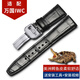 巨亨（Juheng）IWC萬(wàn)國鱷魚(yú)皮表帶男女真皮代用原裝葡萄牙計時(shí)柏濤菲諾飛行員 黑色銀扣（折疊扣） 接口寬20mm
