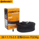 Continental馬牌自行車(chē)內胎山地單車(chē)胎26/29*1.75-2.5法嘴輪胎騎行配件27.5寸  26*1.75-2.5法嘴42MM(一條)