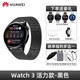 華為（HUAWEI） 【新品】華為手表watch3pro new鴻蒙智能運(yùn)動(dòng)藍(lán)牙電話多功能esim微信手表心率睡眠血氧智能男女 Watch3【活力款-黑色】+保時(shí)捷黑色表帶