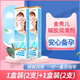 金秀兒堿膠2只裝水溶性液體溫和無刺激備孕調(diào)理弱堿性陰道潤滑劑 2盒4只裝（推薦購買）