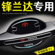 颶達(dá)適用豐田鋒蘭達(dá)車門把手貼門碗保護(hù)貼汽車門把手防劃痕防刮貼 鋒蘭達(dá)【滴膠厚款】4門碗+4防撞