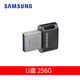 三星U盤(pán)汽車(chē)音響迷你優(yōu)盤(pán)USB3.1高速400M 適用極氪哨兵模式 行車(chē)記錄儀專(zhuān)用汽車(chē)小巧usb優(yōu)盤(pán) FIT plus 256G