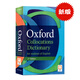 牛津英語(yǔ)搭配詞典第二版 英文原版 Oxford Collocations Dictionary of English雅思托福出國留學(xué)考試用書(shū) 英語(yǔ)字典辭典平裝版