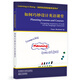如何巧妙設計英語(yǔ)課堂（Learning in Doing·劍橋英語(yǔ)課堂教學(xué)系列）