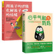 全2冊(cè)心平氣和當(dāng)媽媽+用孩子的邏輯化解孩子的情緒 以愛(ài)為本幫助孩子 媽媽的教養(yǎng)方式