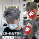 首品男士專用染發(fā)劑自己在家染學(xué)生黨流行色顯白氣質(zhì)染發(fā)膏植物無刺激 霧霾灰色 【齊肩短發(fā)專用】1盒裝