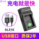 灃標BLE9E BLH7E充電器USB移動(dòng)充LX100m2松下DMW-BLG10 GX85相機GF6 GX7 GX9 FX100 ZS220/110 G100