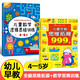 兒童全腦思維拓展訓練999題 2-3-4-5-6-7歲幼兒左右腦開(kāi)發(fā)思維邏輯訓練書(shū)兒童專(zhuān)注力游戲書(shū)幼兒園小班中班大班潛能開(kāi)發(fā)益智書(shū)籍 【4~5歲】全腦思維拓展+數學(xué)思維訓練