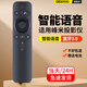 適用峰米投影儀語(yǔ)音遙控器通用小明Q1pro Q2投影機光峰A300/D30 S5  【語(yǔ)音款】黑色款