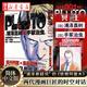 PLUTO冥王 001 浦澤直樹(shù) 手冢治蟲(chóng)著【首刷限定附贈(zèng)鐳射明信片一張】簡(jiǎn)體中文版日本漫畫(huà)浦澤風(fēng)的鐵臂阿童木 湖北新華書(shū)店旗艦店