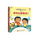 為什么要刷牙?/尤斯伯恩·你問(wèn)我答科普翻翻書(shū)