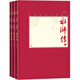 水滸傳（上中下 中國古典小說(shuō)藏本精裝插圖本） 小說(shuō)