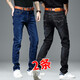 【128兩件裝】牛仔褲男2020秋冬季新款男士彈力褲子修身潮流休閑寬松直筒長(cháng)褲男裝 009藍+009黑(2條裝) 32(腰圍=2尺5)