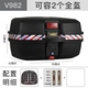 車(chē)媳婦電瓶車(chē)尾箱125摩托車(chē)后備箱踏板車(chē)150通用電動(dòng)車(chē)外賣(mài)防水后儲物箱 V982尾箱_黑色_品質(zhì)版47升