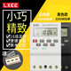 LXEE 微電腦時(shí)控開(kāi)關(guān)KG316T 大功率電源定時(shí)器路燈時(shí)間控制器全自動(dòng)斷電大功率220V 白色30A（帶變壓器）