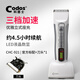 科德士（Codos） 剃頭刀理發(fā)器發(fā)廊專(zhuān)用電推剪專(zhuān)業(yè)電推子成人充電式CHC-921 官方標配+1刀頭