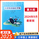2025秋重大版小學(xué)英語(yǔ)描紅字帖三四五六年級上下冊單詞短語(yǔ)臨摹 3年級全一冊 456年級上下冊 重慶大學(xué)出版社 同步字帖練習 包郵 三年級上冊
