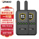 UNIKOO 【雙臺(tái)裝】對(duì)講機(jī) 遠(yuǎn)距離 醫(yī)院工地辦公餐廳酒店安保4S戶外大功率對(duì)講機(jī)迷你優(yōu)力克手臺(tái) Max經(jīng)濟(jì)版【雙臺(tái)裝】200公里對(duì)講