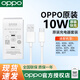 OPPO 快充充電線(xiàn)原裝a11 a11x a72 a92s a52 a32 a56 a55 a53 a93s手機Type-C接口快充通用OPPO數據線(xiàn) OPPO 原裝10W快充（Type-C）套裝
