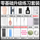 Eurpattract【專柜】嫁接睫毛套裝美睫學(xué)習(xí)工具初學(xué)者新手練習(xí)種植美妝學(xué)員培 1支 零基礎(chǔ)套裝【升級(jí)】
