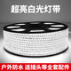 梵耀 超亮led燈帶 戶外防水防曬 工程亮化室內(nèi)吊頂 52珠/米-白光-100米