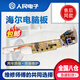 海爾洗衣機電腦板X(qián)QB60-M918 7288A FM XQB55-728 7288HM控制主板 全新主板保兩年