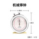 思齊(SiQi)機械停鐘 60s 0.2s秒 電子秒表機械停表體育教學(xué)儀器計時(shí)鐘表物理實(shí)驗器材 機械停鐘