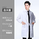 璽檸XINING白大褂長(cháng)袖醫生服印字實(shí)驗服大學(xué)生化學(xué)實(shí)驗室男女工作服定制LOGO 白大褂 (男女同款） XL/175 (建議145-160斤）