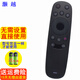 灝越 適用于長虹電視遙控器 55D2P 60D2P 65D2P