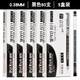 最炫（ZUiXUA） 大容量中性筆黑色0.38mm全針管簽字筆學(xué)生專(zhuān)用水性筆碳素黑筆鉆石頭筆辦公文具 801黑色【60支/5盒】