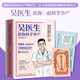 吳醫(yī)生陪你科學(xué)孕產(chǎn)（一本書搞定孕期你想知道的所有疑問，輕松易讀，緩解生育焦慮）