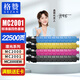格贊M(mǎn) C2001粉盒適用理光MC2000粉盒Ricoh MC2001碳粉MC2000ew/C/L/SP MC2501打印機復印機墨盒墨粉硒鼓四色套裝