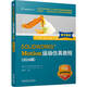 SOLIDWORKS MOTION運動仿真教程（2024版） [美]DS SOLIDWORKS 公司（DASSAULT SYSTEMES SOLIDWORKS CORPORATION）  書籍 圖書