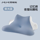 覺(jué)輕松【袁弘同款】覺(jué)輕松夜貓枕枕頭護頸椎枕手機專(zhuān)用睡枕趴枕枕頭枕芯 極光藍