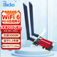 PERCKO AX200-PRO千兆intel WiFi6雙頻5G臺式機英特爾PCI-E無線網(wǎng)卡藍牙5.2二合一電腦電競游戲支持LINUX