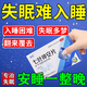 七葉神安片滴丸官方旗艦店嚴(yán)重失眠特藥安神補(bǔ)腦助眠藥肝血不足失眠多夢改善睡眠快速入睡中成藥 2盒【胡思亂想 輾轉(zhuǎn)反側(cè)睡不著 多夢易醒】 失眠快速入睡專用藥-改善睡眠助眠藥-失眠睡不著