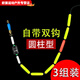 柏潮雙鉤七星漂線(xiàn)主線(xiàn)成品釣魚(yú)套裝圓柱形七星浮漂綁好傳統野釣魚(yú)線(xiàn) 3.6米 圓柱形【3組裝】 0.8號線(xiàn)