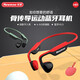 紐曼（Newmine）骨傳導(dǎo)藍(lán)牙耳機(jī) 無(wú)線不入耳掛耳式運(yùn)動(dòng)耳機(jī)跑步騎行骨感頭戴耳機(jī)適用華為蘋果安卓 H81