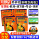 新概念英語2學(xué)習(xí)組合 學(xué)生用書+練習(xí)冊+自學(xué)導(dǎo)讀+練習(xí)詳解（智慧版 套裝共4冊 附要點概述視頻、課文音頻、單詞跟讀、單詞練習(xí)、課文朗讀語音測評）中小學(xué)英語 英語自學(xué) 外研社