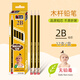 金萬年椴木黃抽紅抽木桿鉛筆帶橡皮無毒兒童用小學(xué)生專用鉛筆 12支【12盒裝】2B鉛筆