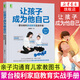 讓孩子成為他自己 蒙臺(tái)梭利家庭教育實(shí)戰(zhàn)手冊(cè) 吳曉玲 家庭教育書籍親子溝通育兒家教方法如何做好父母父母如何在家庭中扮演好自己