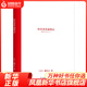 經營者養(yǎng)成筆記 企業(yè)內訓 企業(yè)管理手冊 銷售經營 員工培訓 新華正版 優(yōu)衣庫銷售秘密【新華書店正版】