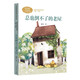 三年級上冊同步閱讀課外書(shū)人教版全套3冊?xún)和x物正版 總也倒不了的老屋大青樹(shù)下的小學(xué)一塊奶酪書(shū)課文作家作品小學(xué)生故事書(shū) 總也倒不了的老屋