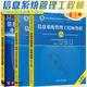 全3冊 信息系統管理工程師教程2版+2018至2022年試題分析與解答+考試試題分類(lèi)精解 計算機技術(shù)與軟件專(zhuān)業(yè)資格水平考試輔導教材參考用書(shū) 【3冊】教程（2版）+18-22試題+試題精解