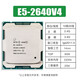 VYOPBC至強(qiáng)E5-2680V4 2667 2673 2686 2690 2695 2696 2698 2699v4 CPU正式版設(shè)計(jì)渲染工作室游戲多開 E5-2640V4（10核心20線程2.4G